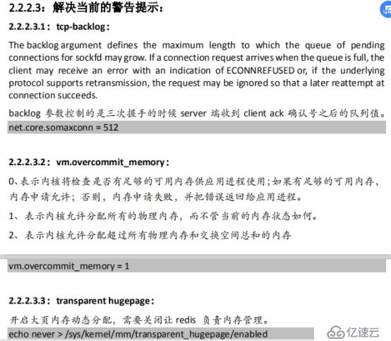 编译安装redis