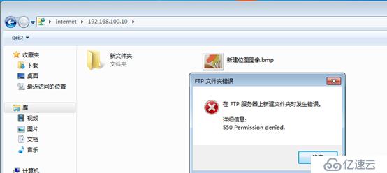 CentOS 7搭建FTP服务和安装配置vsftpd服务