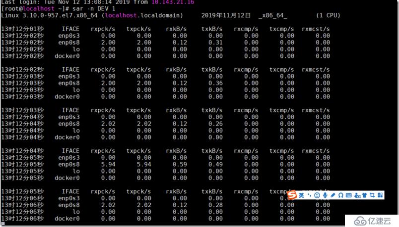 Linux 实时网卡流量监控