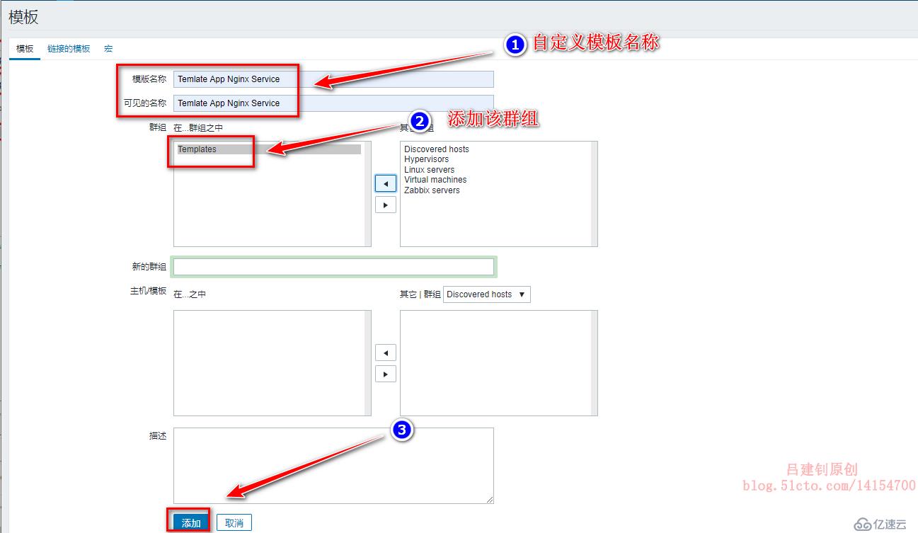 Zabbix监控Tomcat及Nginx