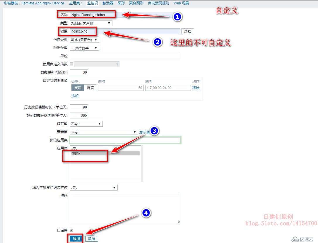 Zabbix监控Tomcat及Nginx