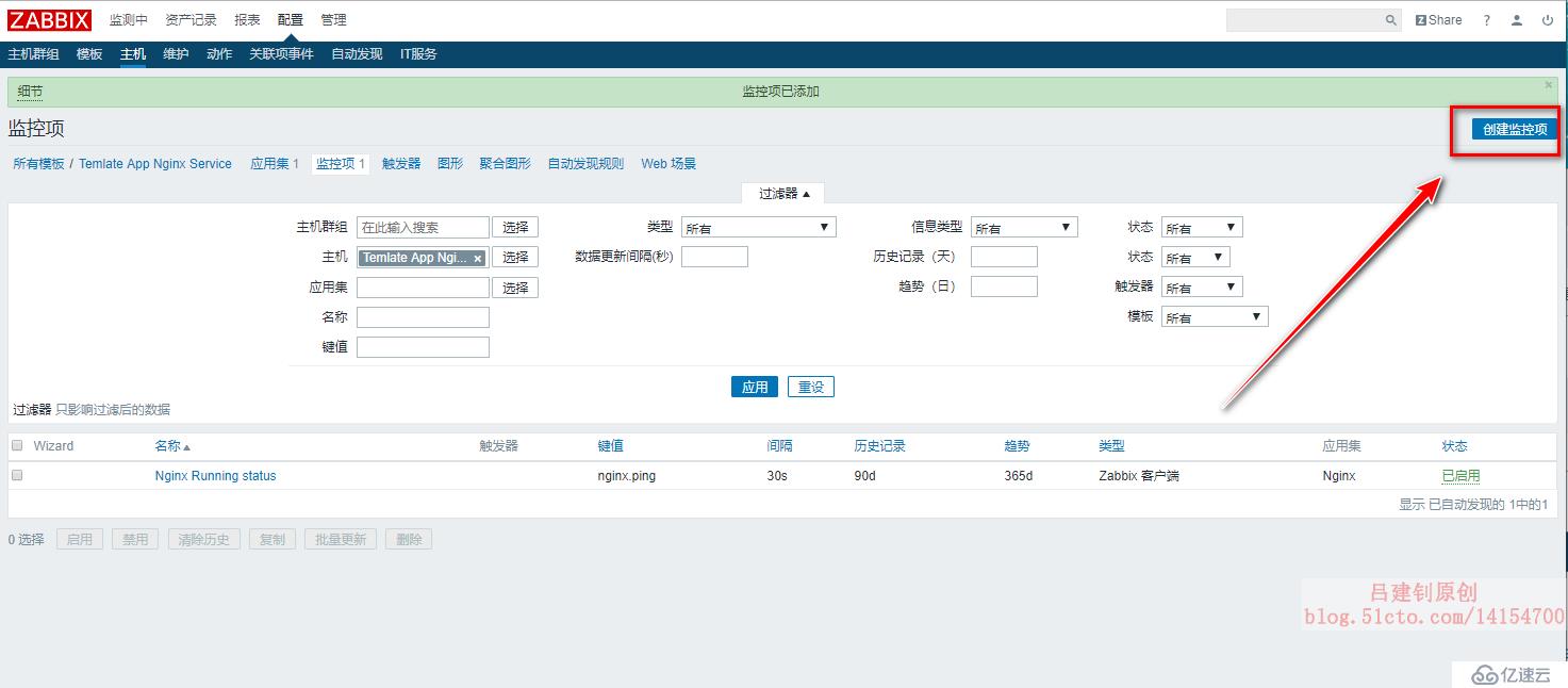 Zabbix监控Tomcat及Nginx