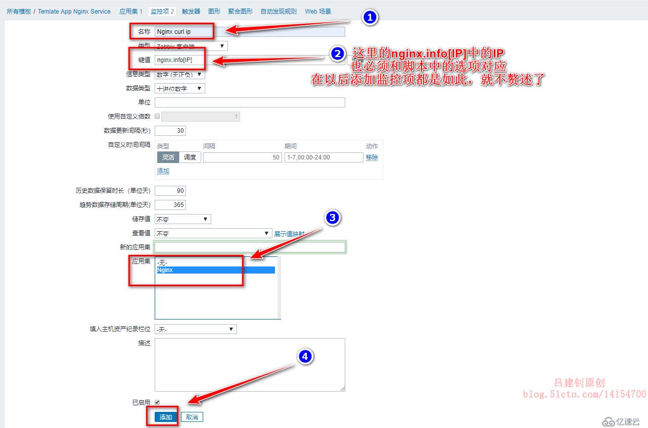 Zabbix监控Tomcat及Nginx