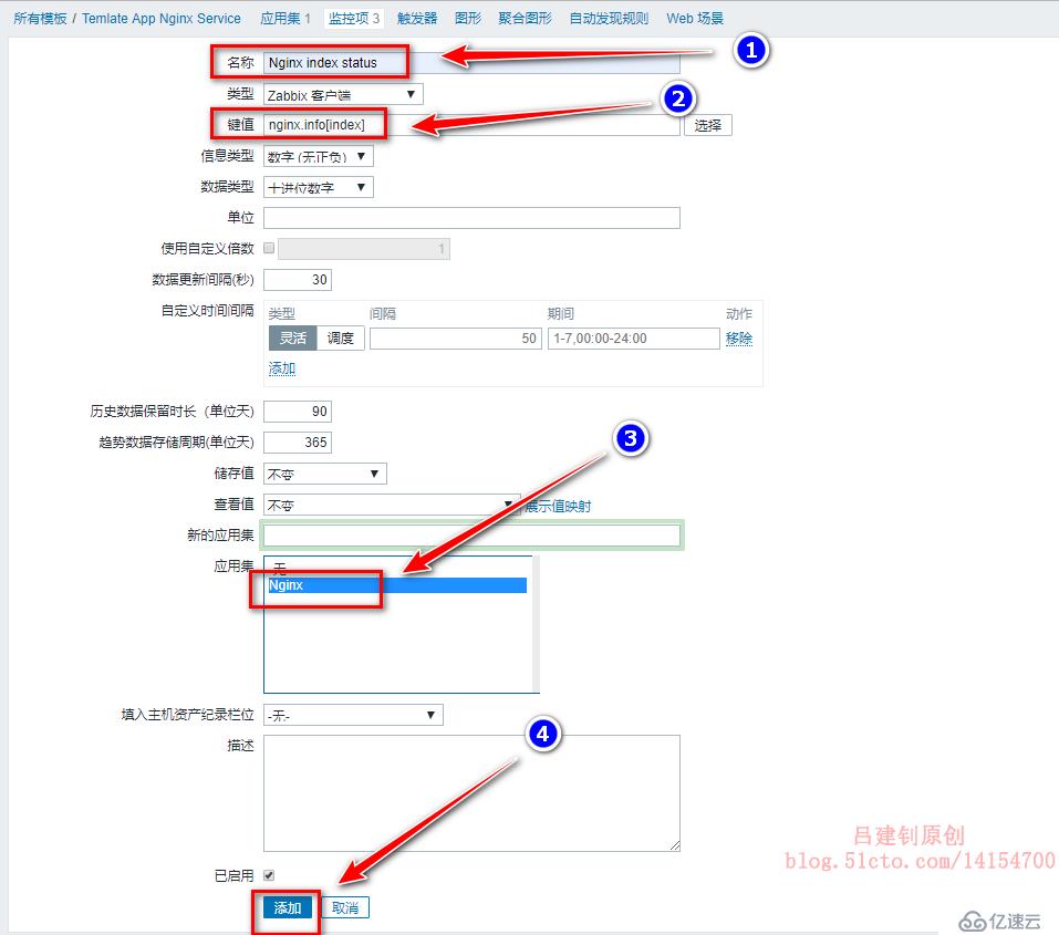 Zabbix监控Tomcat及Nginx