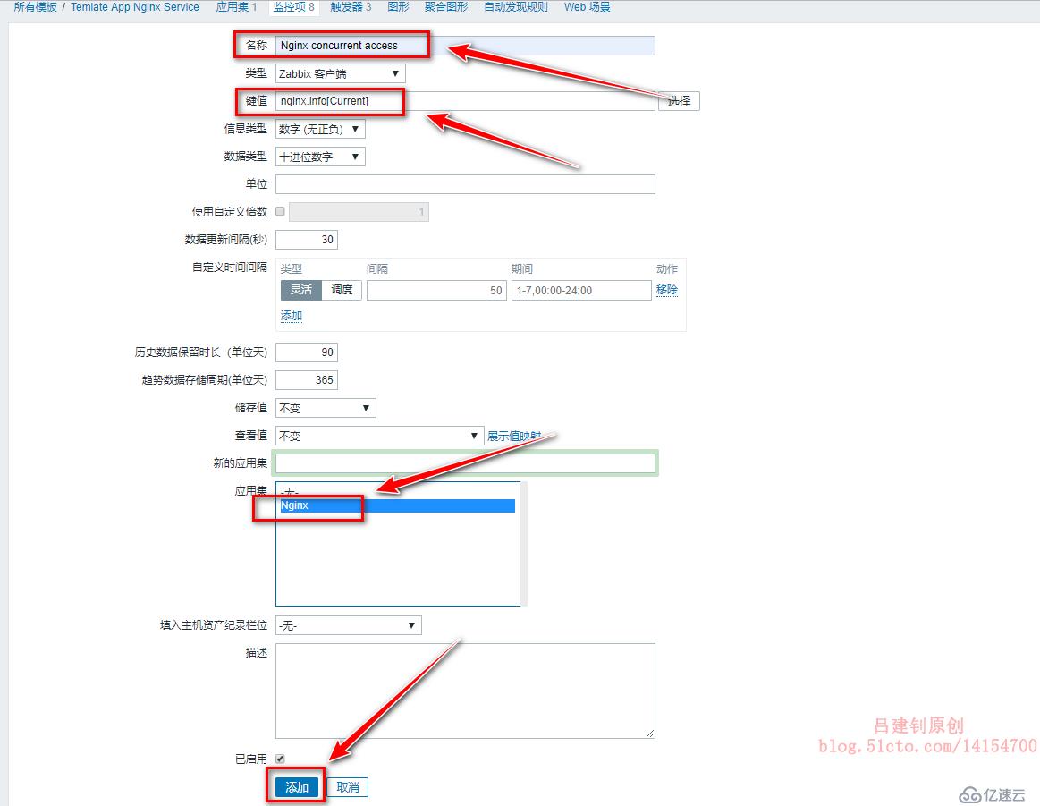 Zabbix监控Tomcat及Nginx