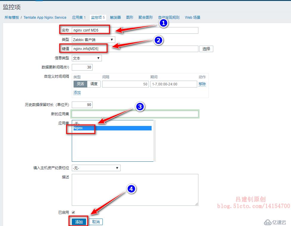 Zabbix监控Tomcat及Nginx