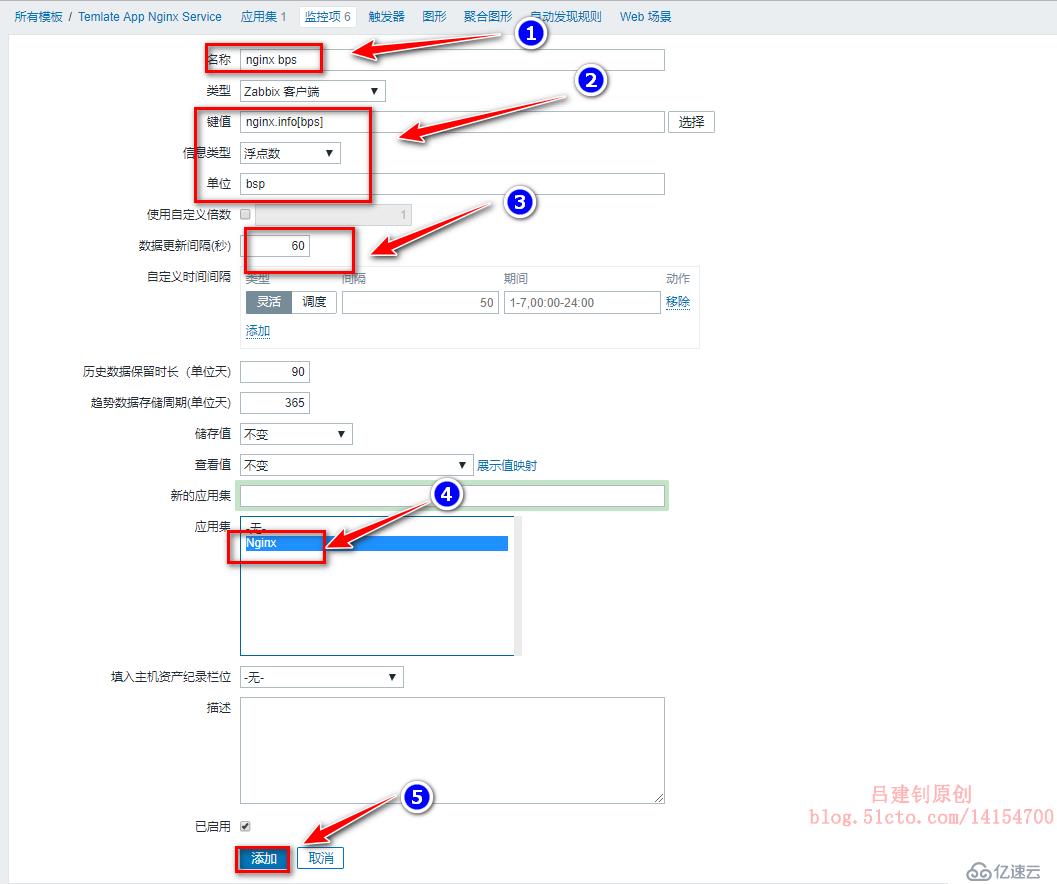 Zabbix监控Tomcat及Nginx