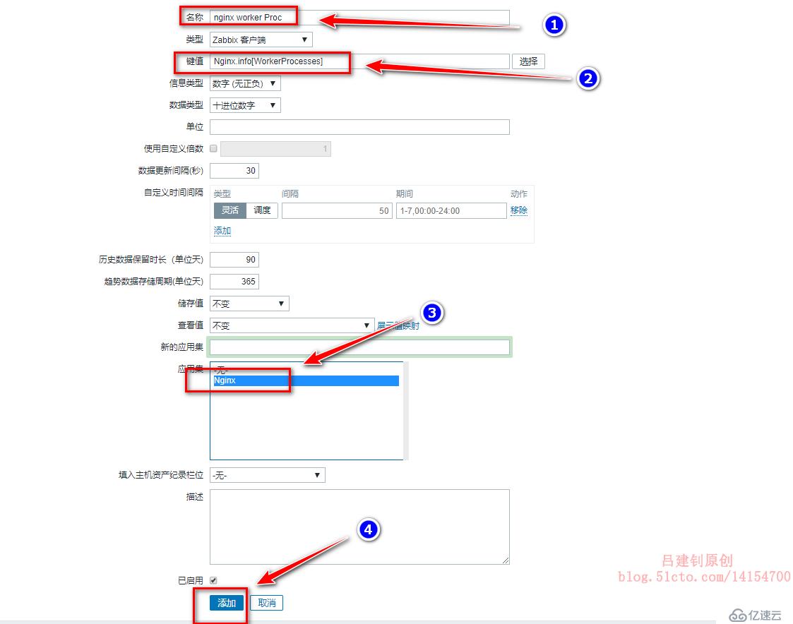 Zabbix监控Tomcat及Nginx