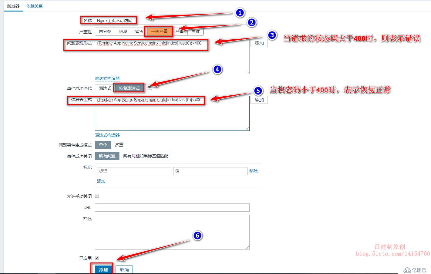 Zabbix监控Tomcat及Nginx