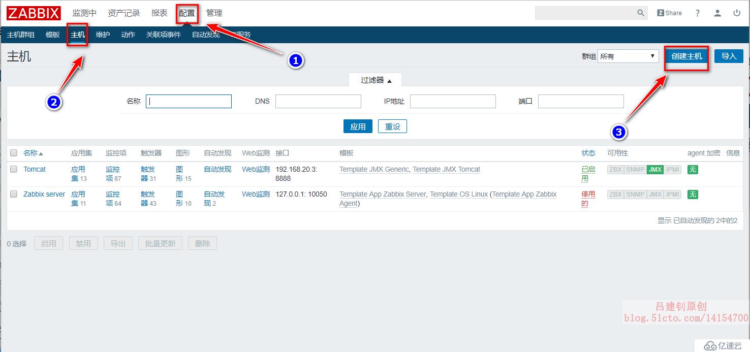 Zabbix监控Tomcat及Nginx