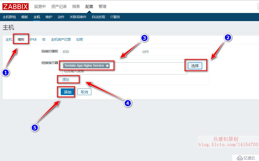 Zabbix监控Tomcat及Nginx