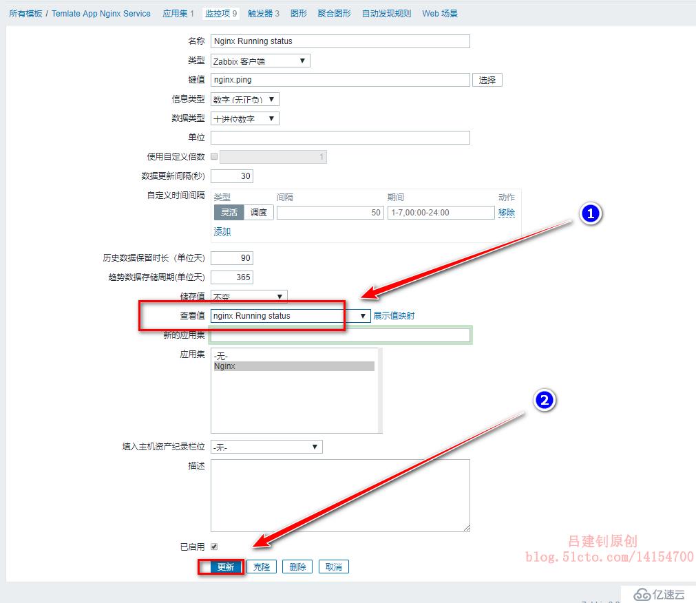 Zabbix监控Tomcat及Nginx