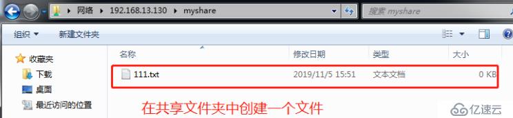 基于Centos 7的Samba服务的搭建及相关实验（纯实验）