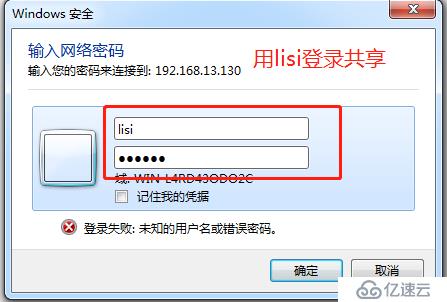 基于Centos 7的Samba服务的搭建及相关实验（纯实验）