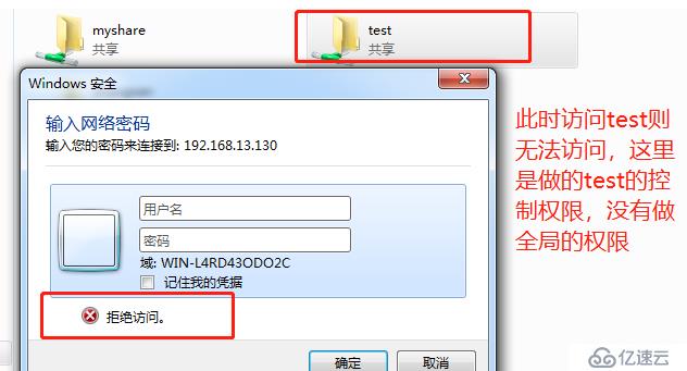 基于Centos 7的Samba服务的搭建及相关实验（纯实验）