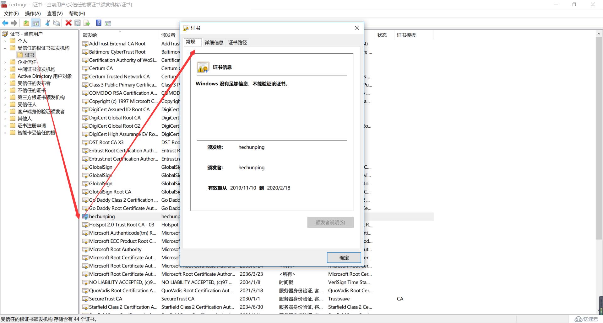 使用OpenSSL创建CA和申请证书