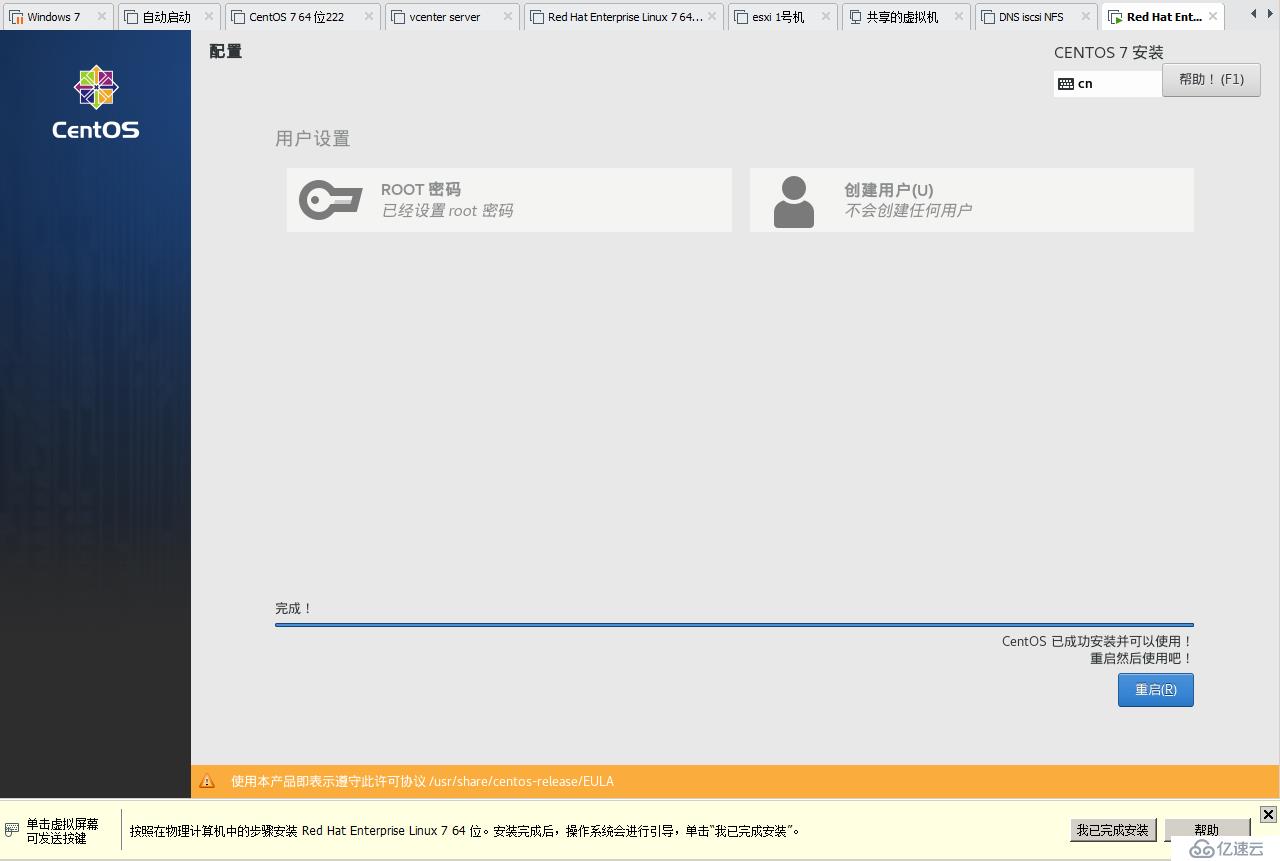 cobbler 自动安装linux系统