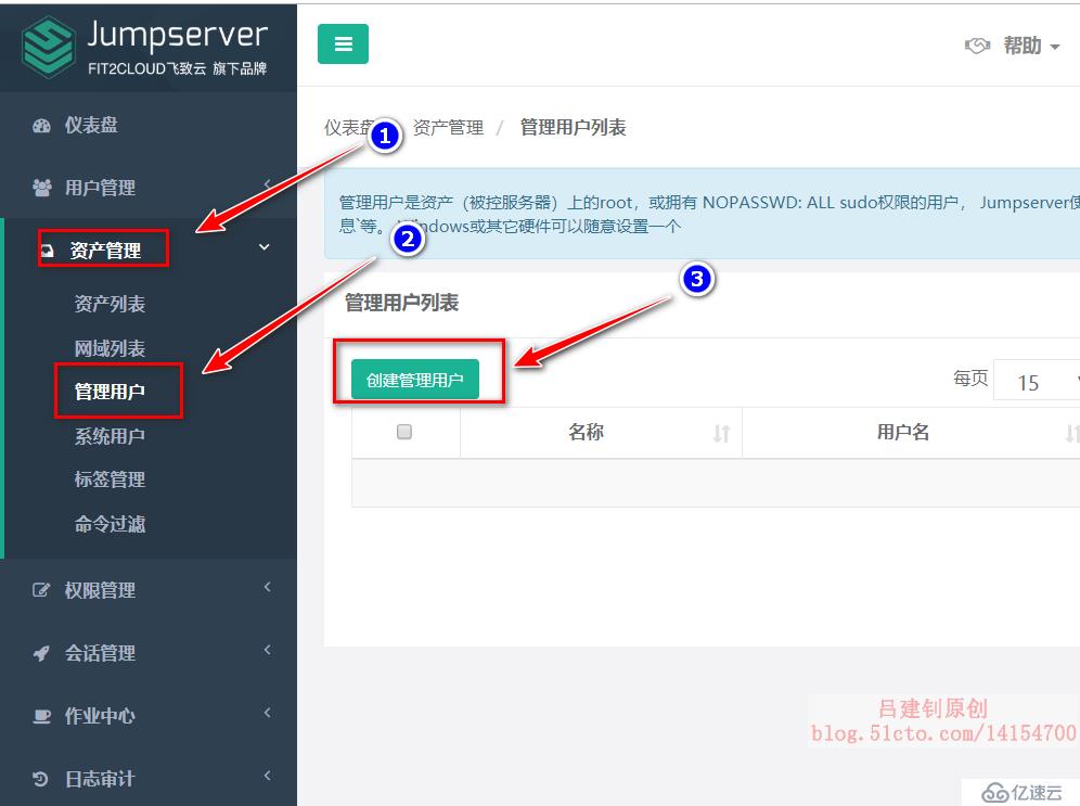 Jumpserver一站式部署安裝