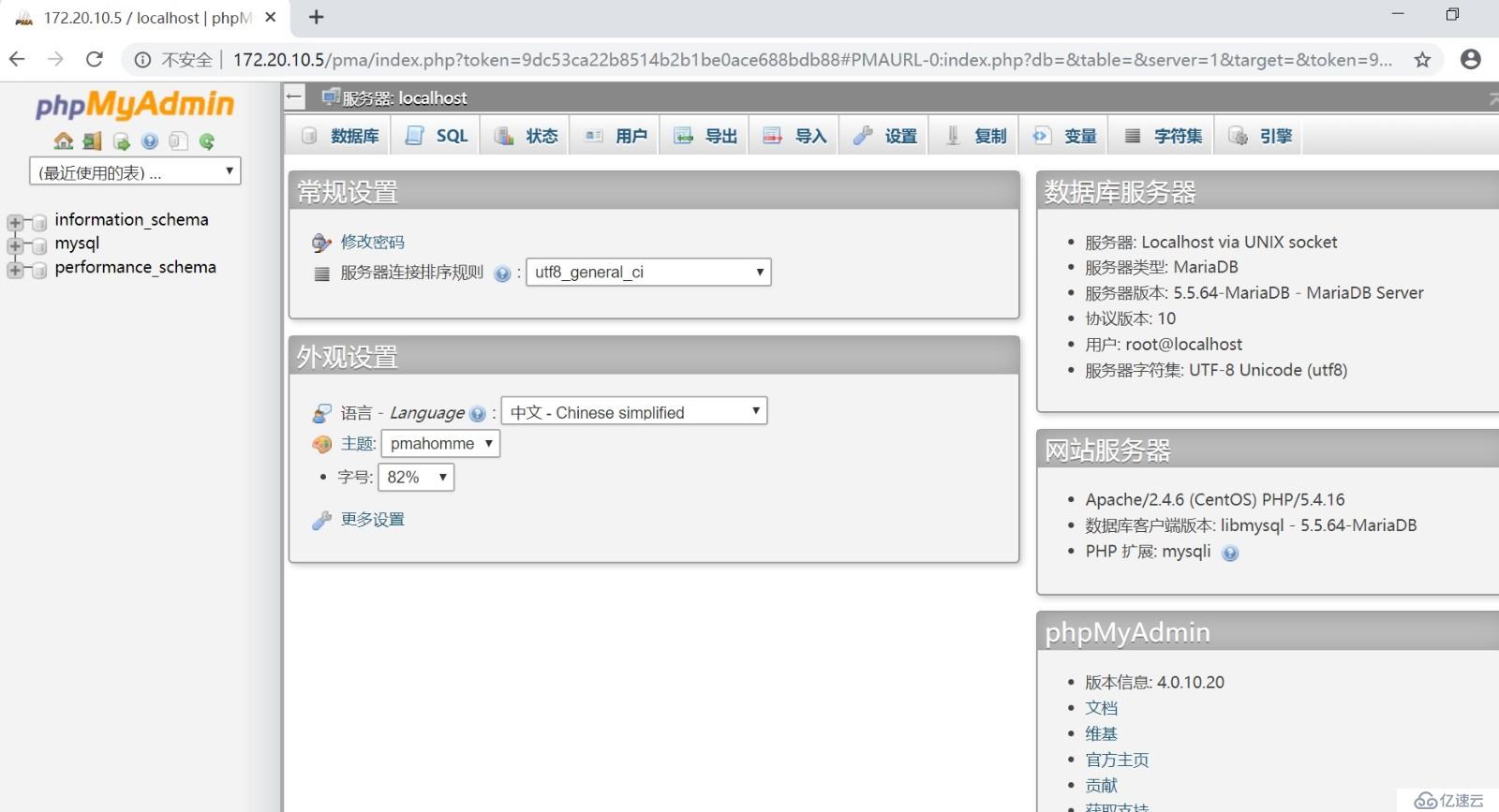 LANMP環(huán)境下配置phpmyadmin的步驟