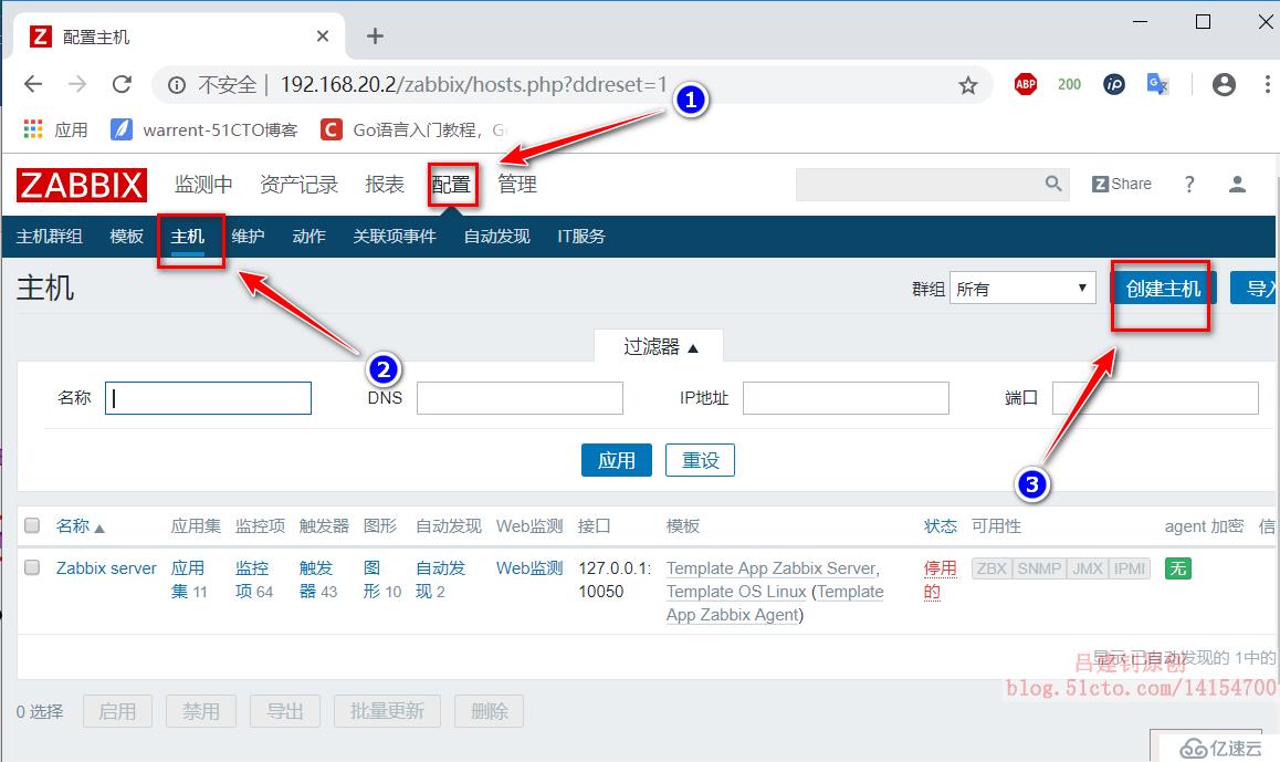 Zabbix监控客户端及实现邮件、微信报警