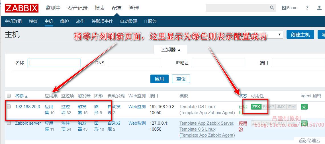 Zabbix監(jiān)控客戶端及實現(xiàn)郵件、微信報警