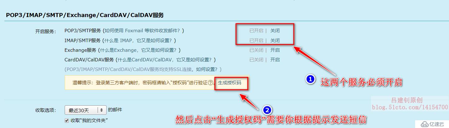 Zabbix监控客户端及实现邮件、微信报警