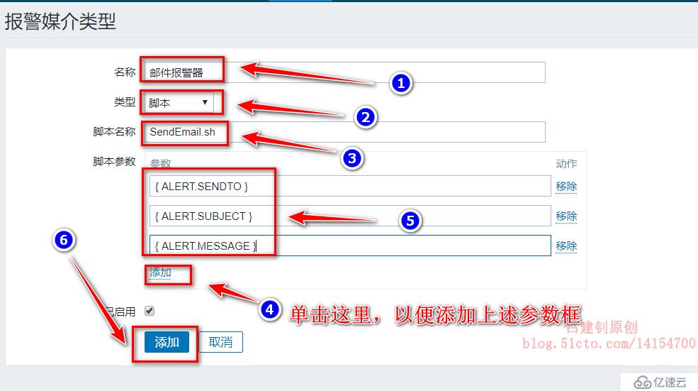 Zabbix監(jiān)控客戶端及實現(xiàn)郵件、微信報警