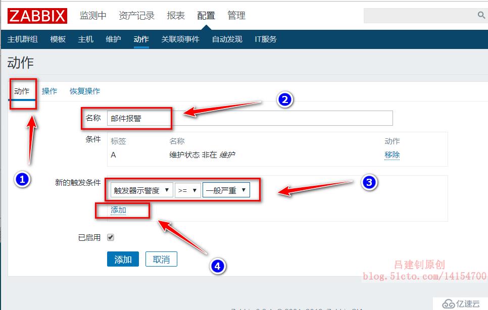 Zabbix监控客户端及实现邮件、微信报警