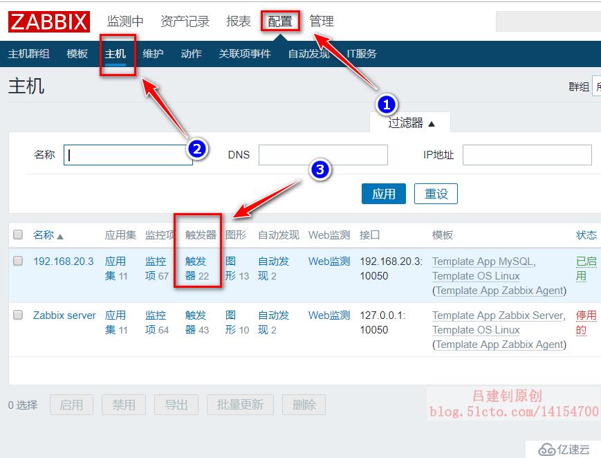 Zabbix監(jiān)控客戶端及實現(xiàn)郵件、微信報警