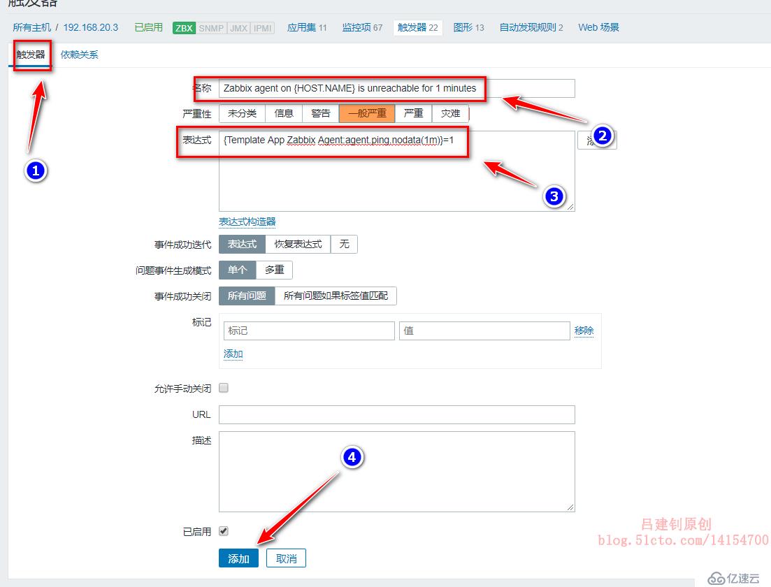 Zabbix監(jiān)控客戶端及實現(xiàn)郵件、微信報警