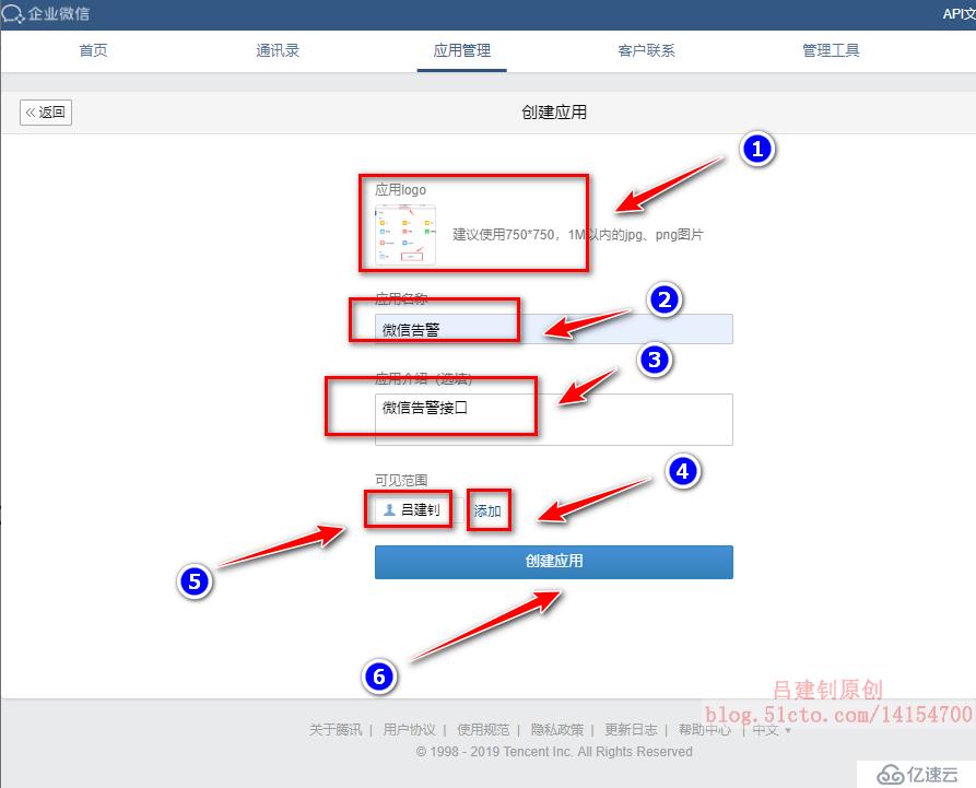 Zabbix监控客户端及实现邮件、微信报警