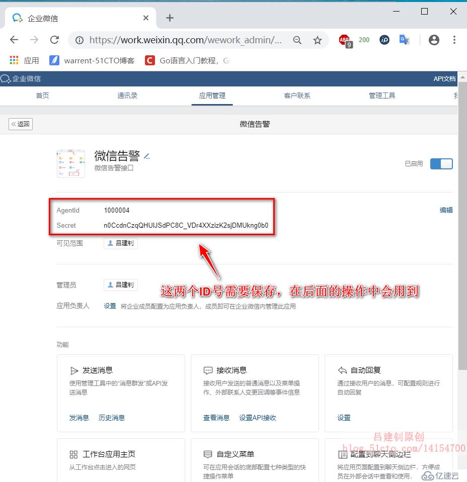 Zabbix監(jiān)控客戶端及實現(xiàn)郵件、微信報警