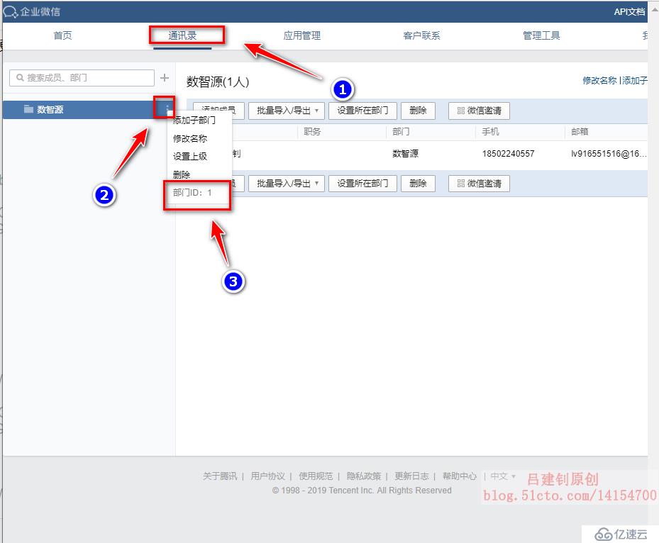 Zabbix监控客户端及实现邮件、微信报警