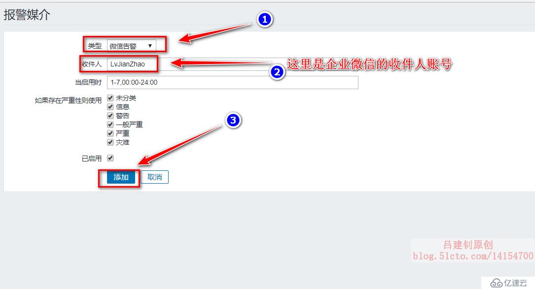 Zabbix監(jiān)控客戶端及實現(xiàn)郵件、微信報警