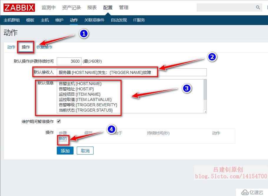 Zabbix監(jiān)控客戶端及實現(xiàn)郵件、微信報警