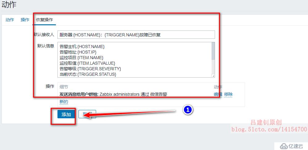 Zabbix監(jiān)控客戶端及實現(xiàn)郵件、微信報警