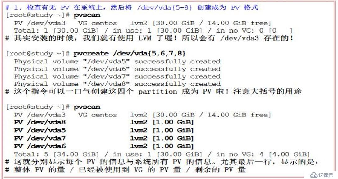 Linux逻辑卷管理员