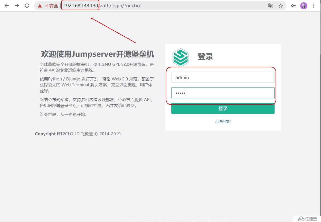 jumpserver的安装和使用教程