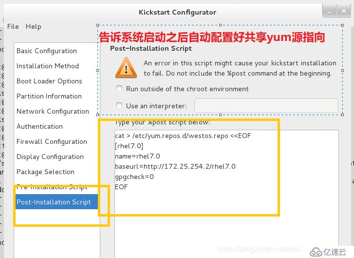 利用pxe dhcp tfcp http kickstart实现批量部署linux系统