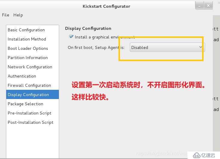 自动化kickstart安装linux系统