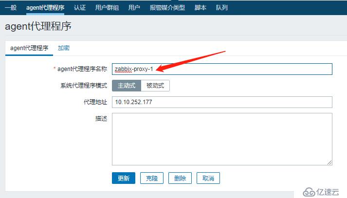 zabbix-proxy搭建