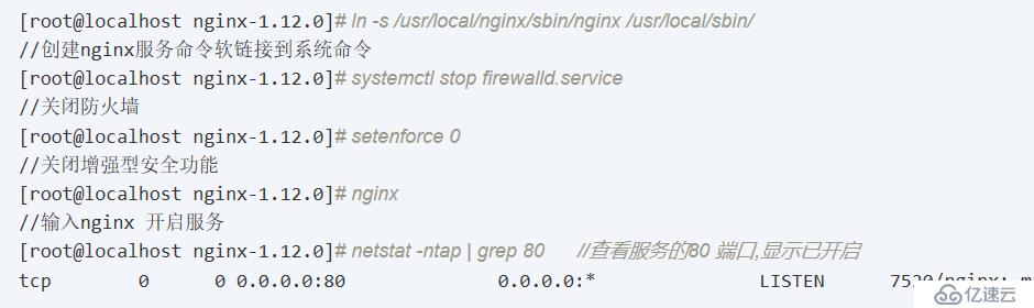 Nginx网站服务搭建——基础服务、设置访问权限