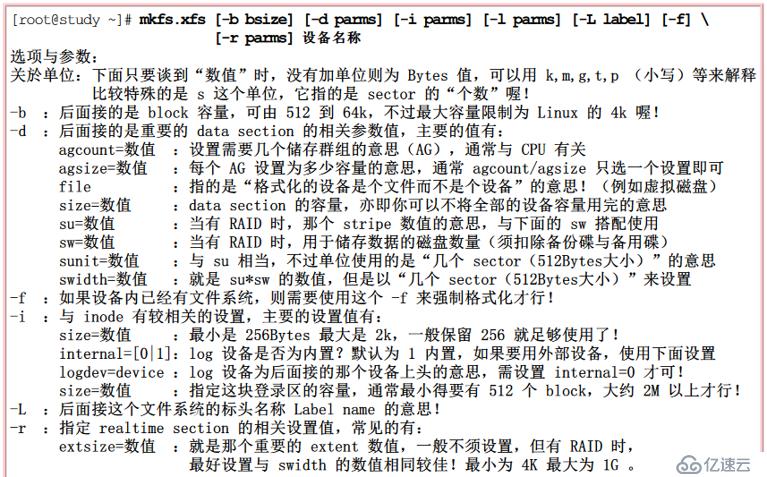 Linux磁盤分區(qū)