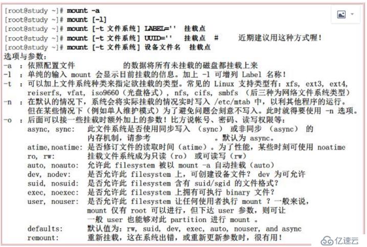 Linux磁盤分區(qū)