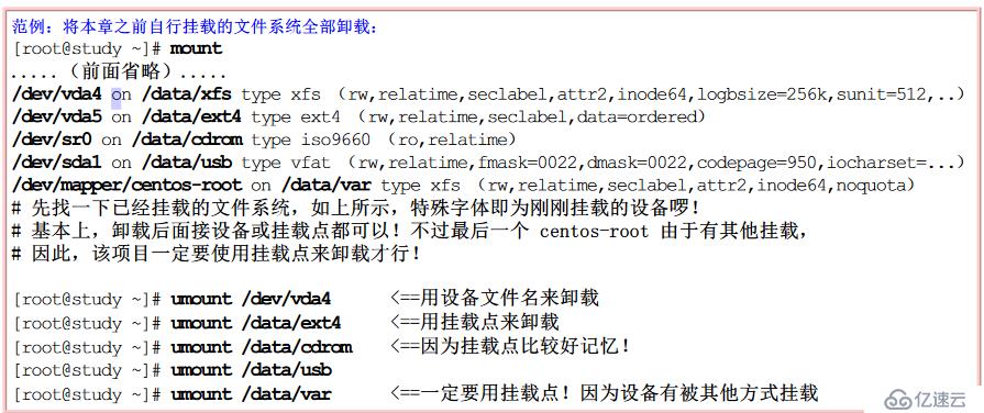 Linux磁盤分區(qū)