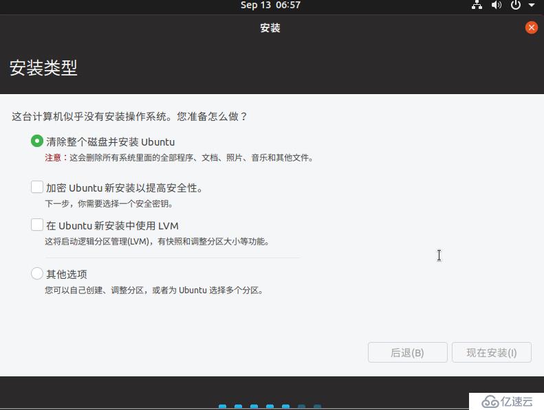 Ubuntu19.04詳細(xì)安裝教程