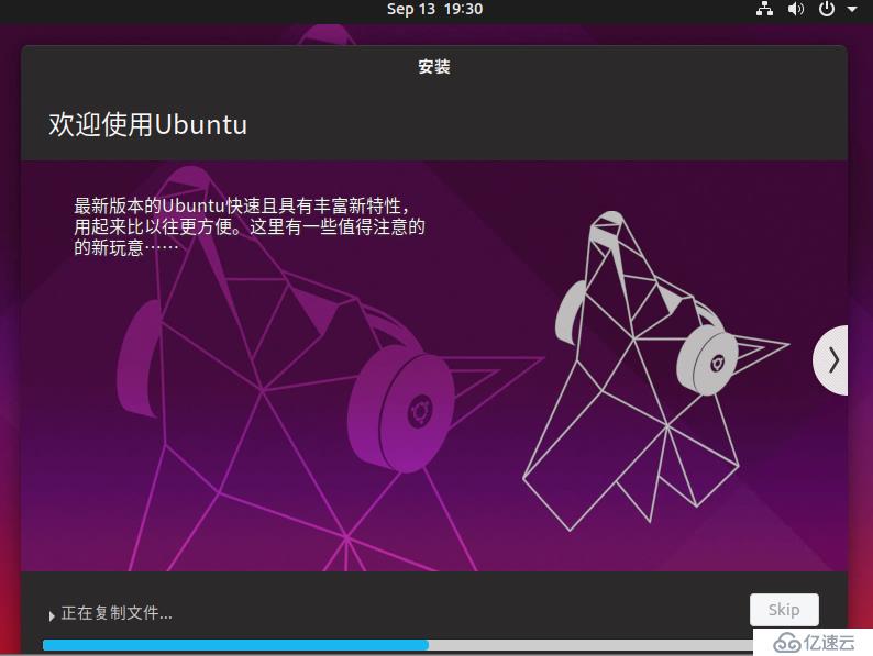 Ubuntu19.04詳細(xì)安裝教程