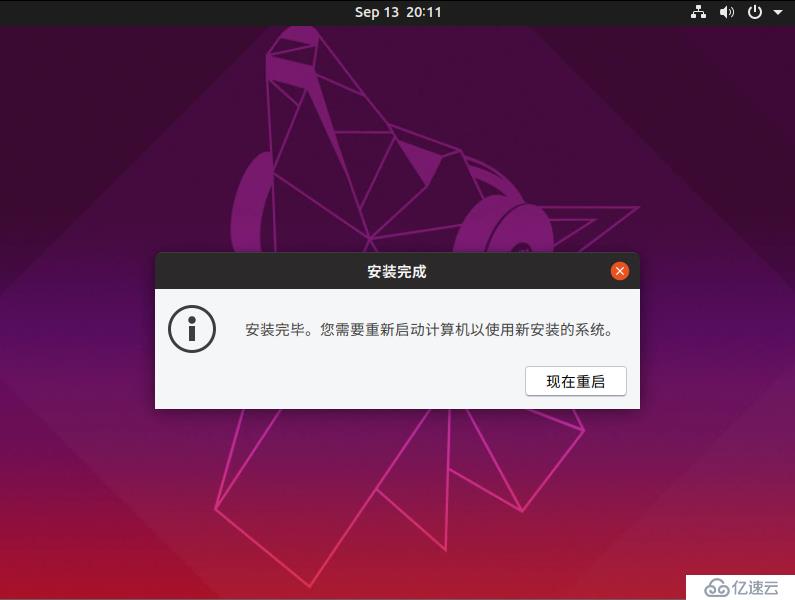 Ubuntu19.04详细安装教程