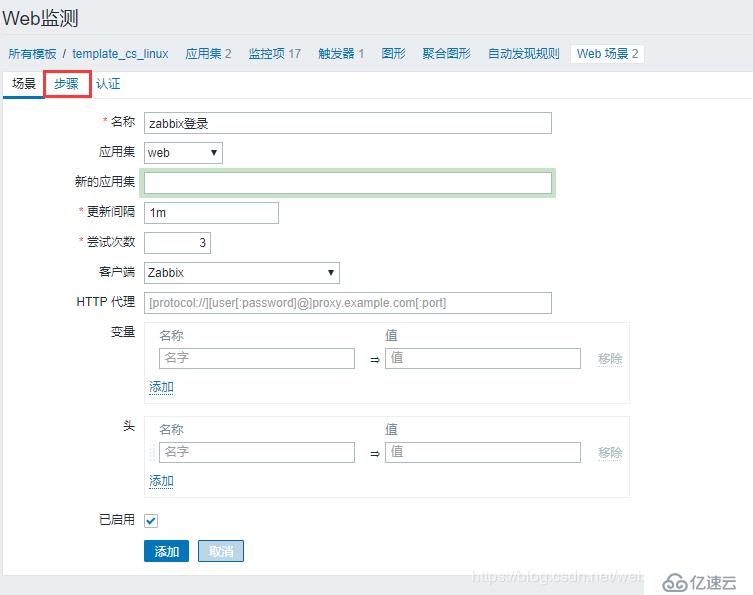 【Zabbix4.2學(xué)習(xí)筆記】7、Web 監(jiān)控