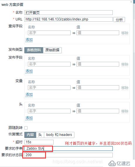 【Zabbix4.2學(xué)習(xí)筆記】7、Web 監(jiān)控